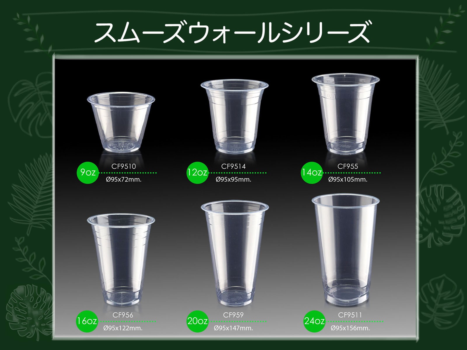 PLAポリ乳酸_透明カップ, ドリンクカップ, テイクアウト用カップ, ビール ジョッキ
